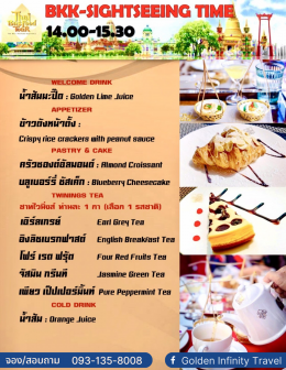 เที่ยวรอบกรุง ชิมอาหารไทย ระดับมิชลินสตาร์ Travel around Bangkok city and taste Michelin-starred Thai food.