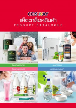 Cosway Product Catalogue