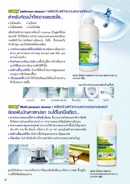 Cosway Product Catalogue