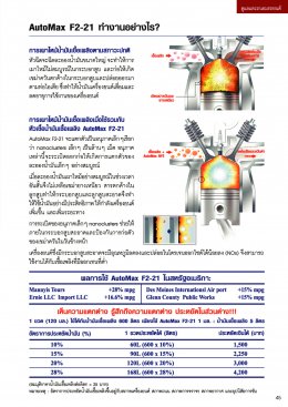 Cosway Product Catalogue