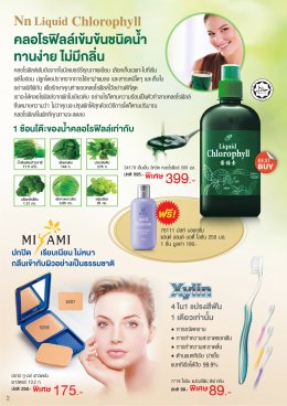 โปรโมชั่นประจำเดือน