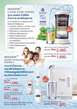 โปรโมชั่นประจำเดือน