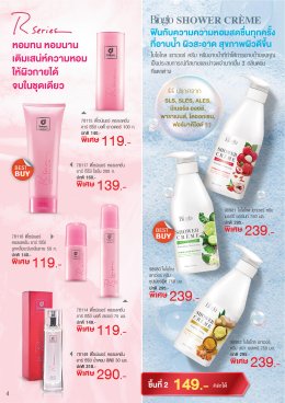 โปรโมชั่นประจำเดือน