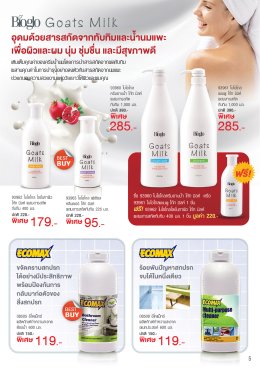 โปรโมชั่นประจำเดือน