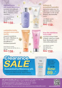 โปรโมชั่นประจำเดือน