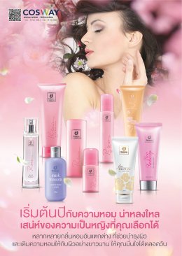 โปรโมชั่นประจำเดือน