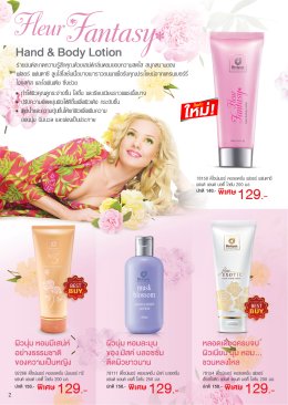 โปรโมชั่นประจำเดือน