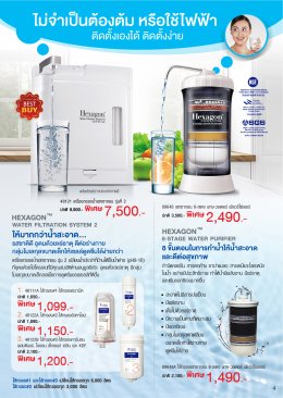 โปรโมชั่นประจำเดือน