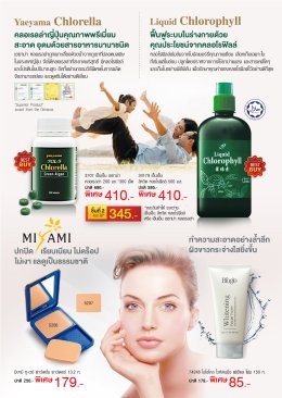 โปรโมชั่นประจำเดือน