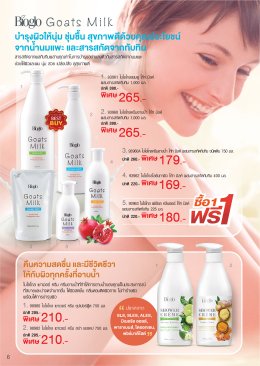 โปรโมชั่นประจำเดือน