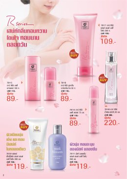 โปรโมชั่นประจำเดือน