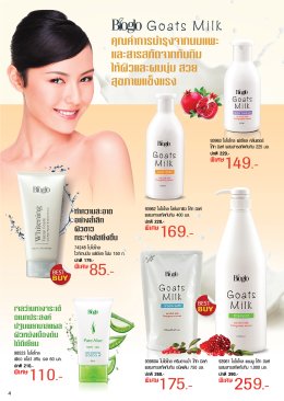 โปรโมชั่นประจำเดือน