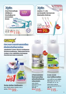 โปรโมชั่นประจำเดือน