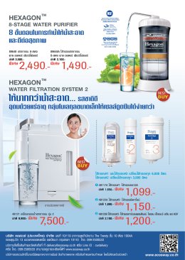 โปรโมชั่นประจำเดือน