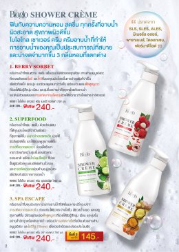 โปรโมชั่นประจำเดือน