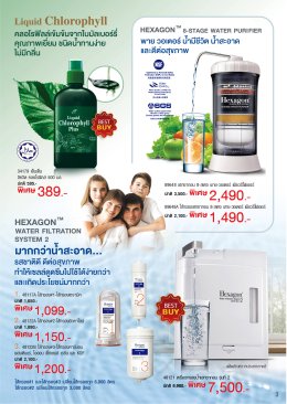 โปรโมชั่นประจำเดือน