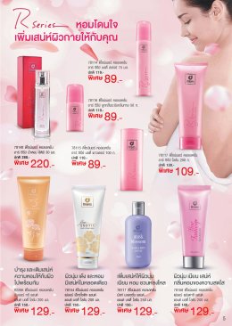 โปรโมชั่นประจำเดือน