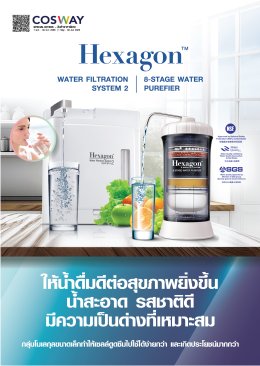 โปรโมชั่นประจำเดือน