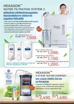โปรโมชั่นประจำเดือน