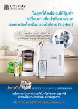 โปรโมชั่นประจำเดือน