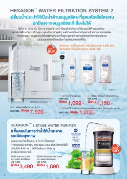 โปรโมชั่นประจำเดือน