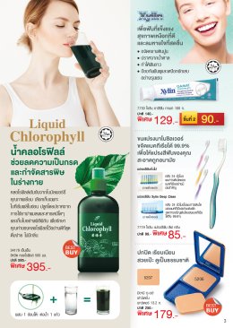 โปรโมชั่นประจำเดือน