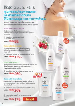 โปรโมชั่นประจำเดือน