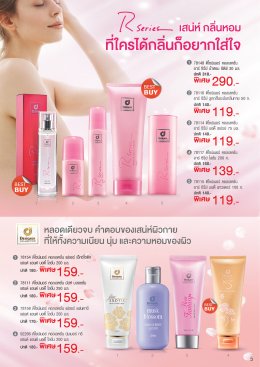 โปรโมชั่นประจำเดือน