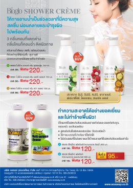 โปรโมชั่นประจำเดือน