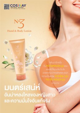 โปรโมชั่นประจำเดือน