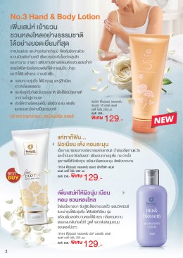 โปรโมชั่นประจำเดือน