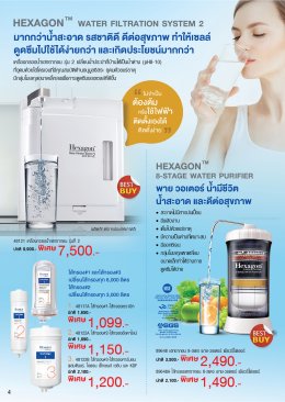 โปรโมชั่นประจำเดือน