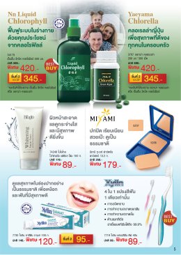 โปรโมชั่นประจำเดือน