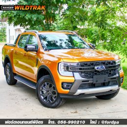 WILDTRAK