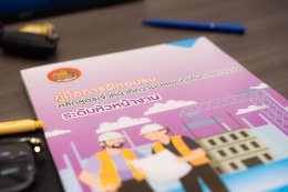 CEO Factory (TH) ยกระดับมาตรฐานความปลอดภัย จัดอบรมเจ้าหน้าที่ความปลอดภัยในการทำงาน  ระดับหัวหน้างาน