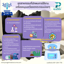 เครื่องปั่นเหวี่ยงตกตะกอน