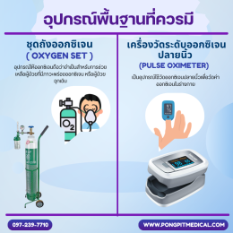 การออกแบบห้องพยาบาล (Treatment Room) ที่ได้มาตรฐานพร้อมอุปกรณ์ครบครัน