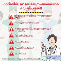 เครื่องส่องหลอดลม Broncoscope คือ