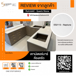 รวมรีวิว หินสังเคราะห์และหินควอตซ์