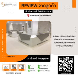 รวมรีวิว หินสังเคราะห์และหินควอตซ์