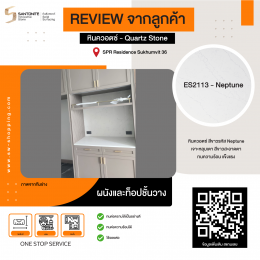 รวมรีวิว หินสังเคราะห์และหินควอตซ์