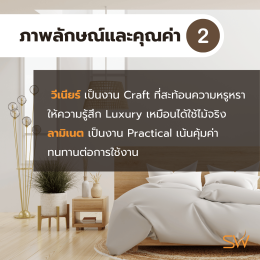 ไม้วีเนียร์กับ ลามิเนต มันคล้ายๆกัน ทำไมงานระดับไฮเอน ถึงเลือกใช้วีเนียร์มากกว่า