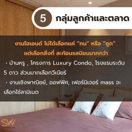 ไม้วีเนียร์กับ ลามิเนต มันคล้ายๆกัน ทำไมงานระดับไฮเอน ถึงเลือกใช้วีเนียร์มากกว่า