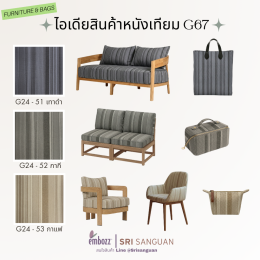 หนังเทียมลายผ้า G24_ลายทาง