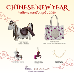 Chinese New Year 2026 Bags Collection 