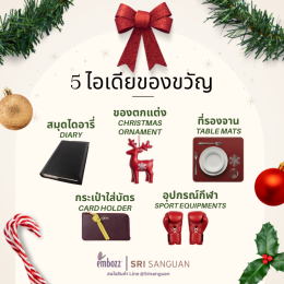  5 Christmas gift ideas | PVC leather edition