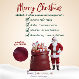  What kind of bag should Santa use? | PVC leather edition