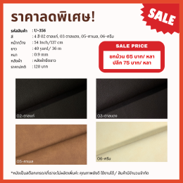 ลดล้างสต๊อก 2026