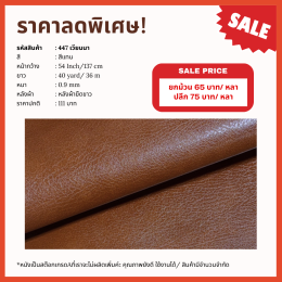 ลดล้างสต๊อก 2026