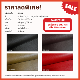 ลดล้างสต๊อก 2026